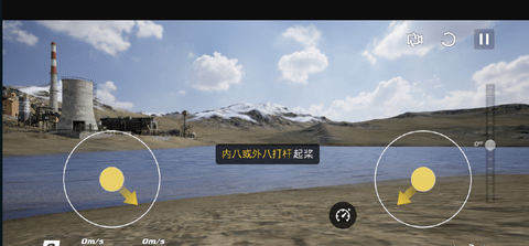 大疆虚拟飞行app1