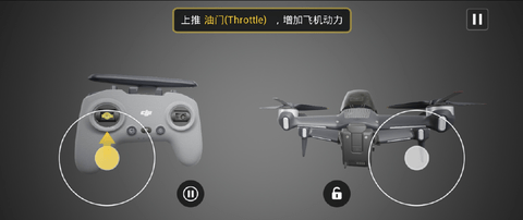 大疆虚拟飞行app2