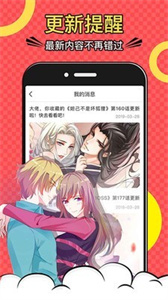 漫画屋免广告版图1