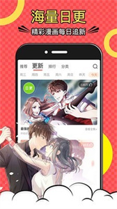 漫画屋免广告版图2
