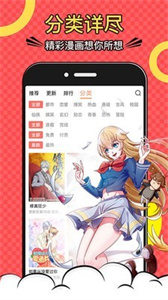 漫画屋免广告版图3