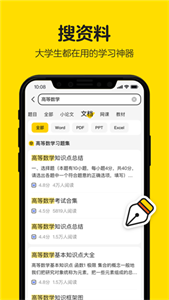 不挂科app图1