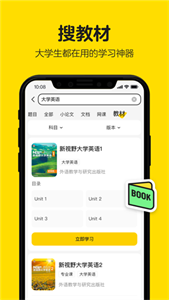 不挂科app图3