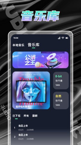 人声提取器图2