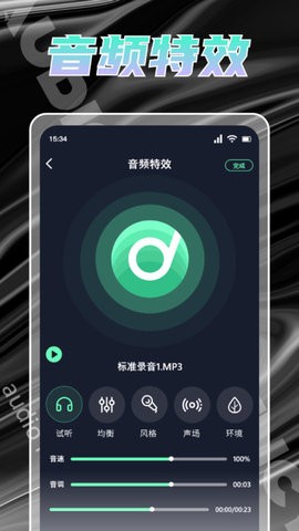 人声提取器图3