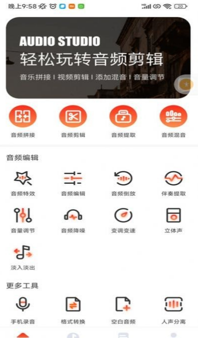 云听音乐剪辑图1