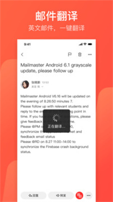 网易邮箱app官方版图3