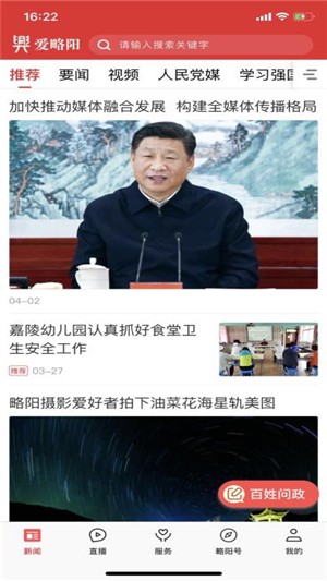 爱略阳图3