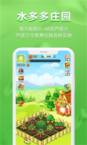 水多多图2
