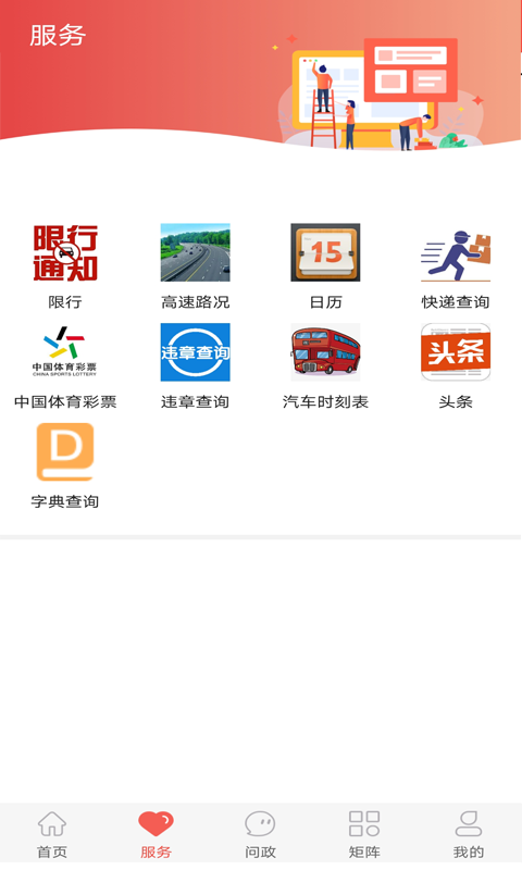冀云迁安图1