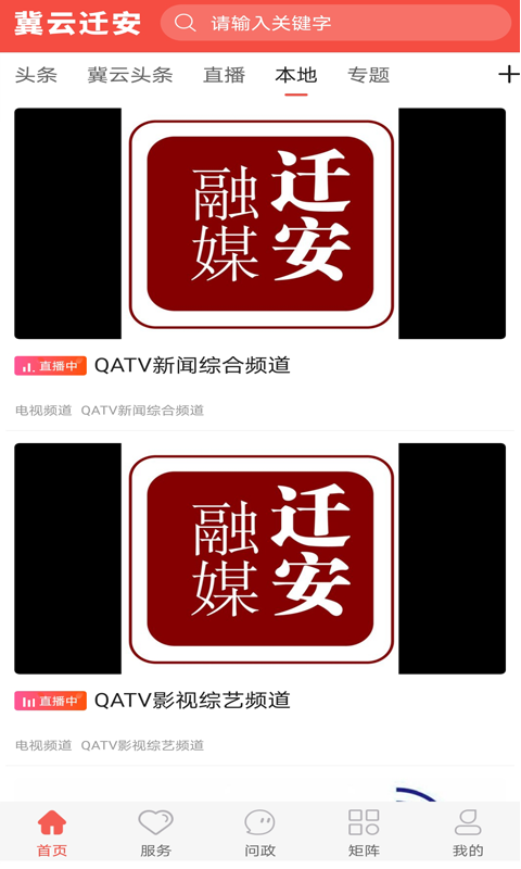 冀云迁安图2
