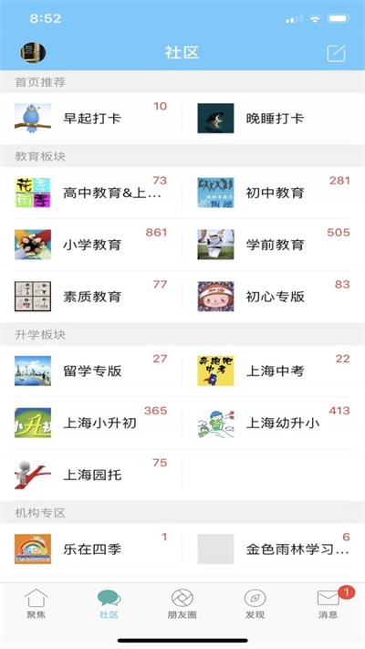 千帆育儿网app图2