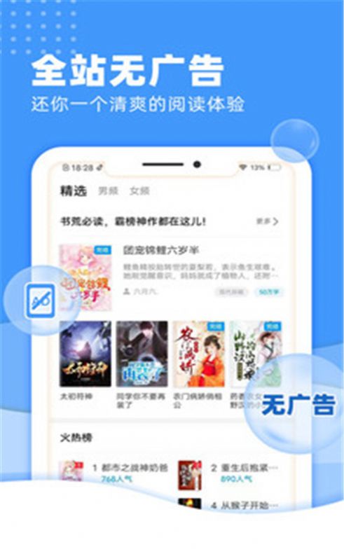 九块九小说图3
