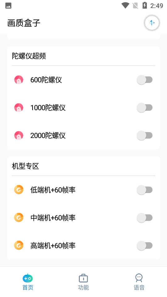 cchzpro画质盒子图1