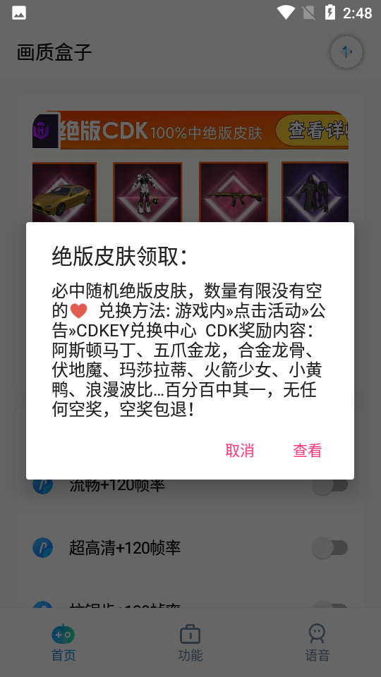 cchzpro画质盒子图2
