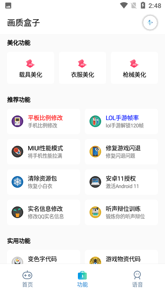 cchzpro画质盒子图3