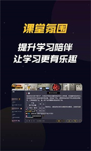 乐乐云班课图2