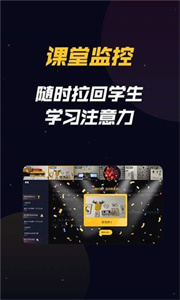 乐乐云班课图3