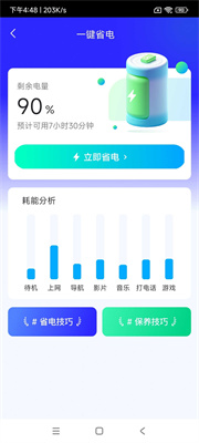 小熊宝盒免更新版图1