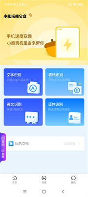 小熊宝盒免更新版图3