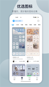 top widgets小组件图2