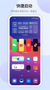 top widgets小组件图3