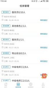 短工无忧图1