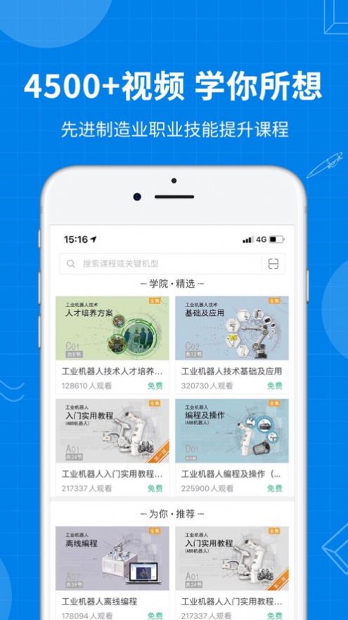 海渡职校图1