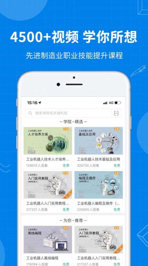 海渡职校图2