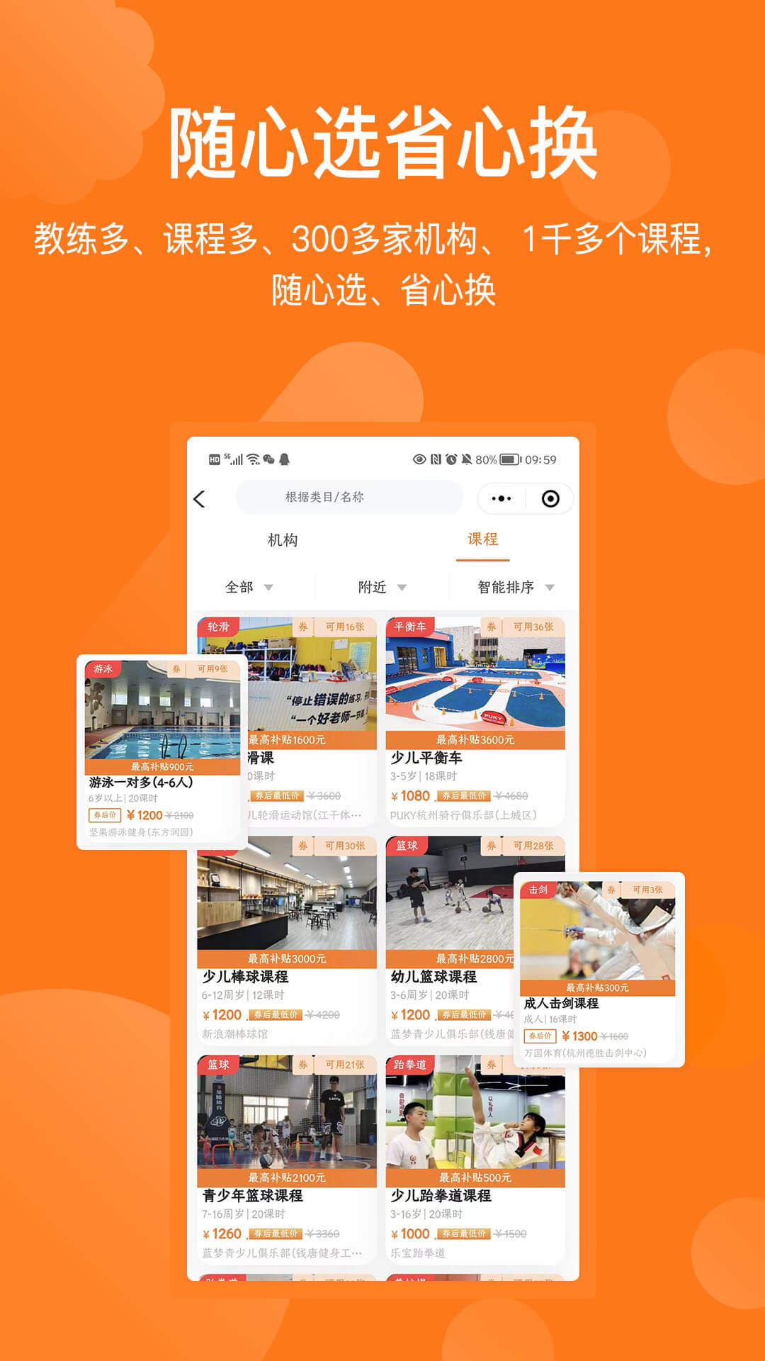 海马运动图1