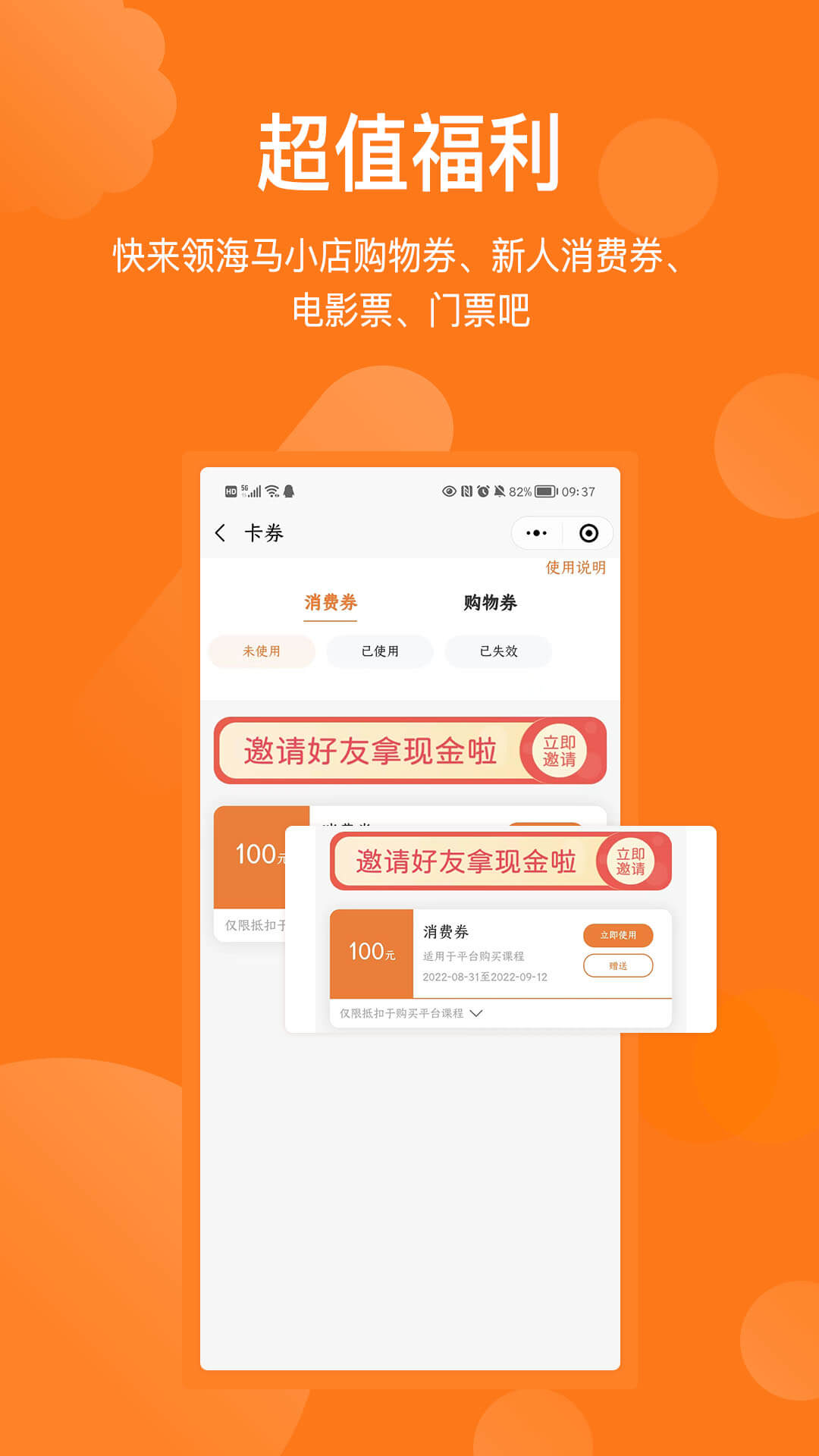 海马运动图3