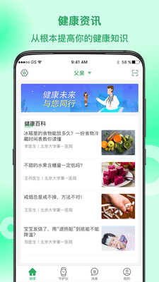 早早发现app图1