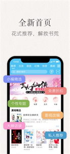 潇湘书院app图1