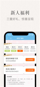 潇湘书院app图2