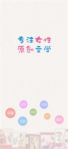 潇湘书院app图3