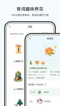 小吉背单词图1