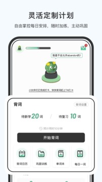 小吉背单词图2