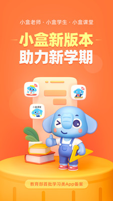 小盒学生图2