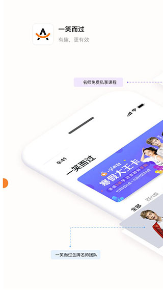 一笑而过图1