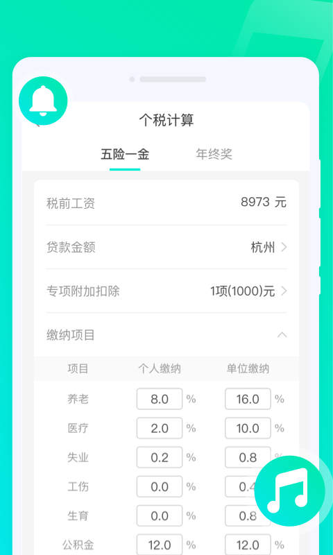 灵动来电秀图3
