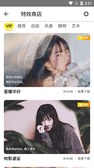 相机360图1