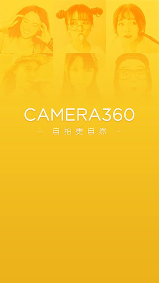 相机360图2