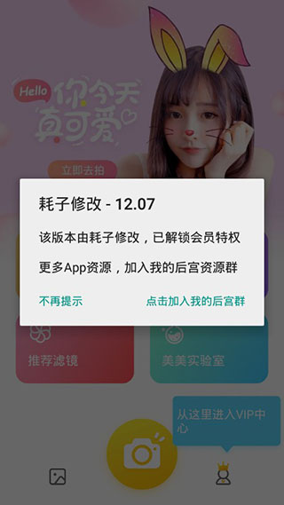 相机360图3