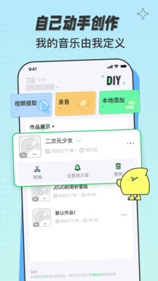 米卡铃声图3