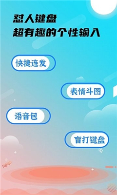 26k键盘输入法图2