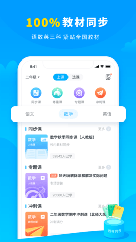 小学宝图2