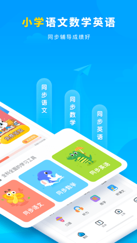 小学宝图3