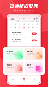 乐读优课图2
