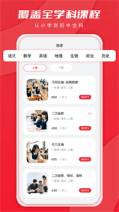 乐读优课图3