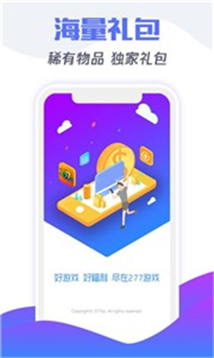 277盒子图2
